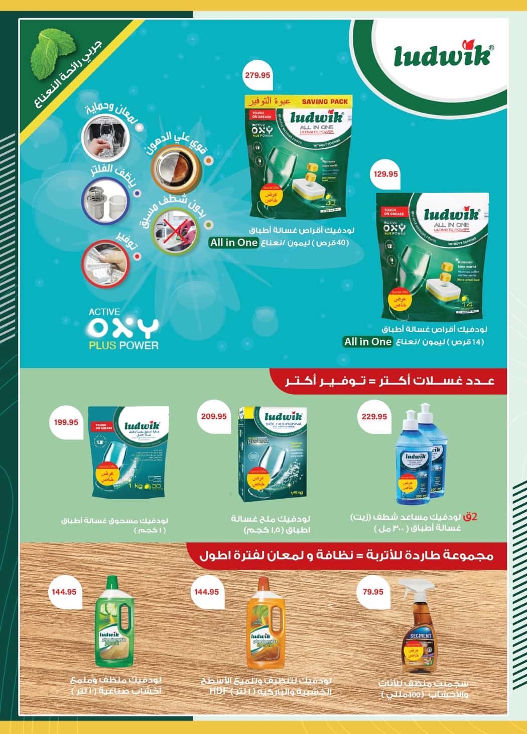 spinneys offers from 2oct to 1oct 2025 عروض سبينس من 2 أكتوبر حتى 1 أكتوبر 2025 صفحة رقم 1